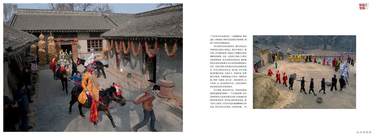 xnok45   (左）马社火在村中入户游演，四合院结构的农家小院，屋檐下挂满了玉米、辣椒.jpg